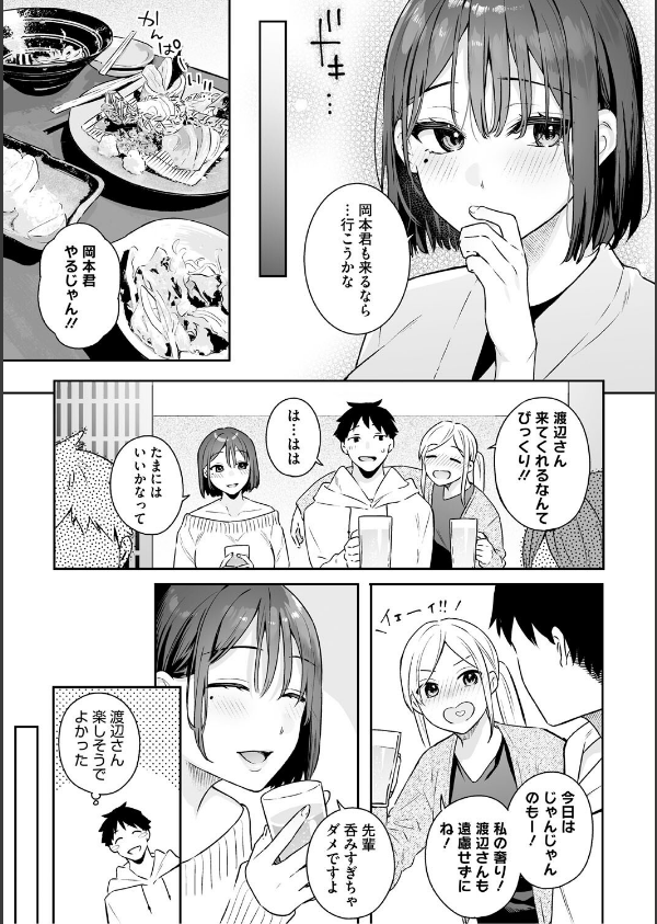カノジョの発情スイッチ こんぷりーと_9枚目の画像